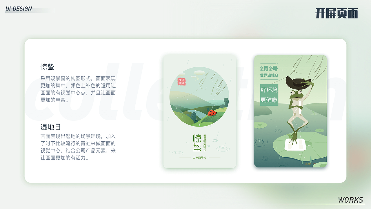2021作品集（图ZMjg4OTY3MTQw） - APP界面 - 站酷设计师日出的印象原创素材 - 站酷ZCOOL