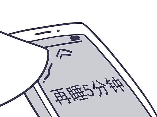 再睡五分钟