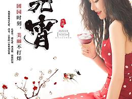 醫(yī)美節(jié)日，廣告設(shè)計