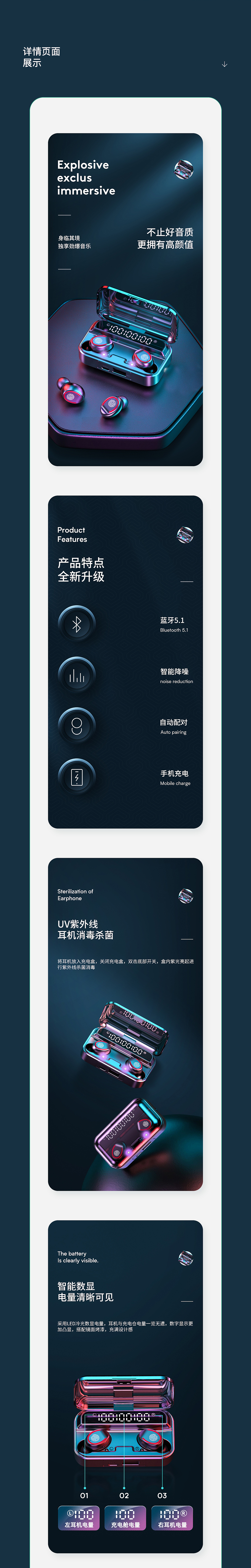 详情页合集（图ZMjUwNTUzNTc2） - 电商 - 站酷设计师Huzq原创素材 - 站酷ZCOOL