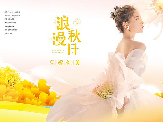 浪漫秋日（医美） 练习（个人主页-ZNTU2NDM2MTY=） - 其他 - 站酷设计师喵喵的小师妹原创素材 - 站酷ZCOOL