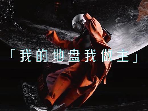 太空的魅力（个人主页-ZNTkwNDQ1MTI=） - 短片 - 站酷设计师风居住的梦幻原创素材 - 站酷ZCOOL