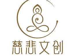 慈悲文创 logo
