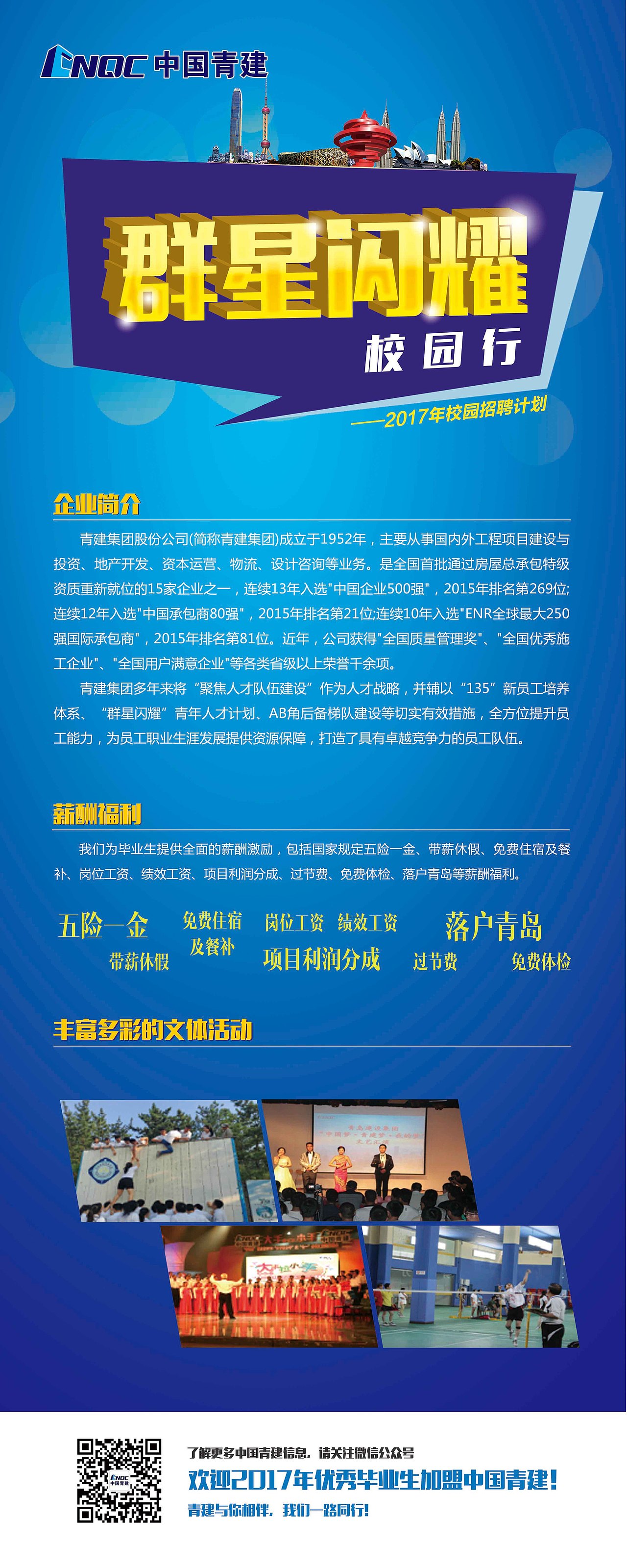 招聘易拉宝