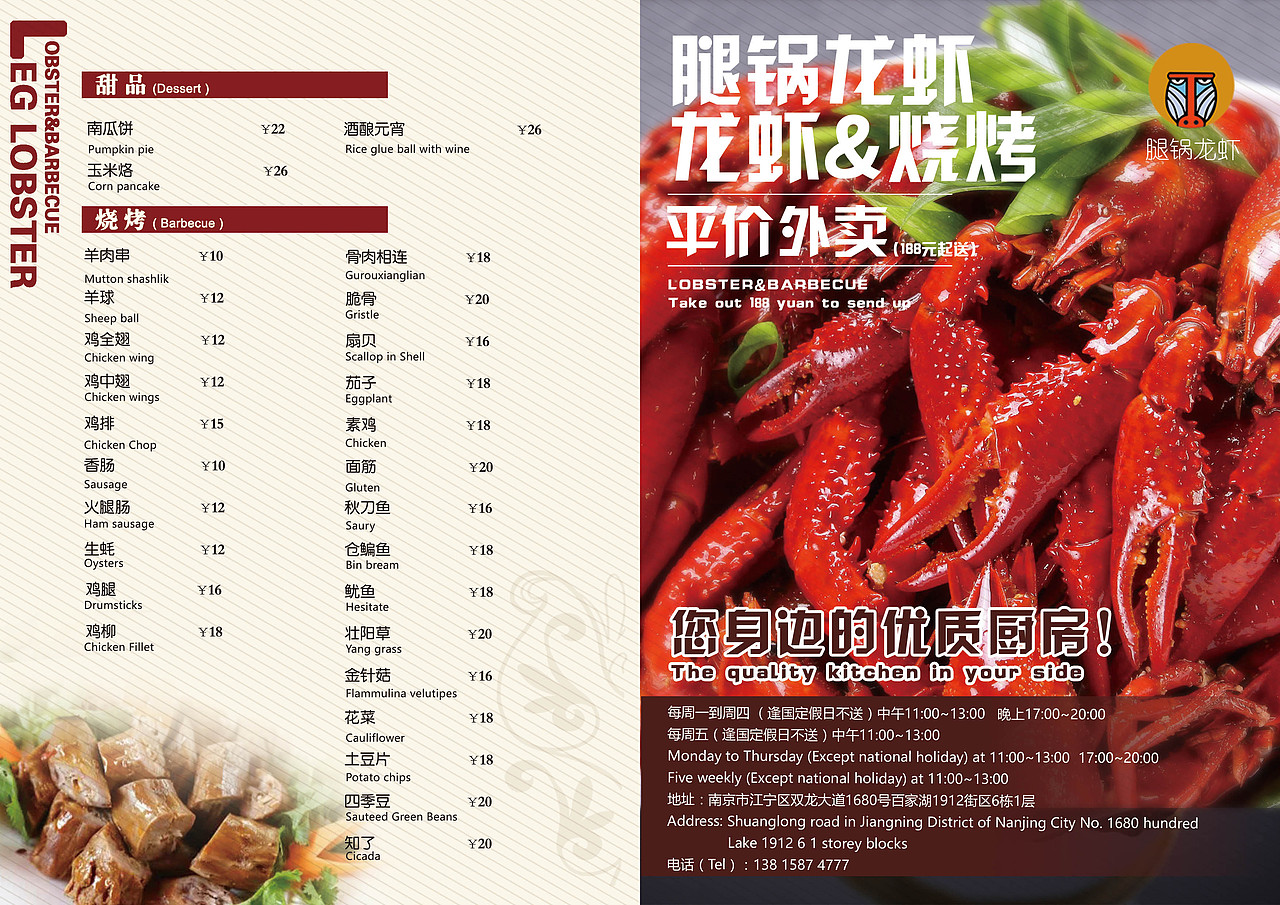 龙虾菜单册子设计（图ZNzAzODE2ODg=） - 品牌 - 站酷设计师空白的白原创素材 - 站酷ZCOOL