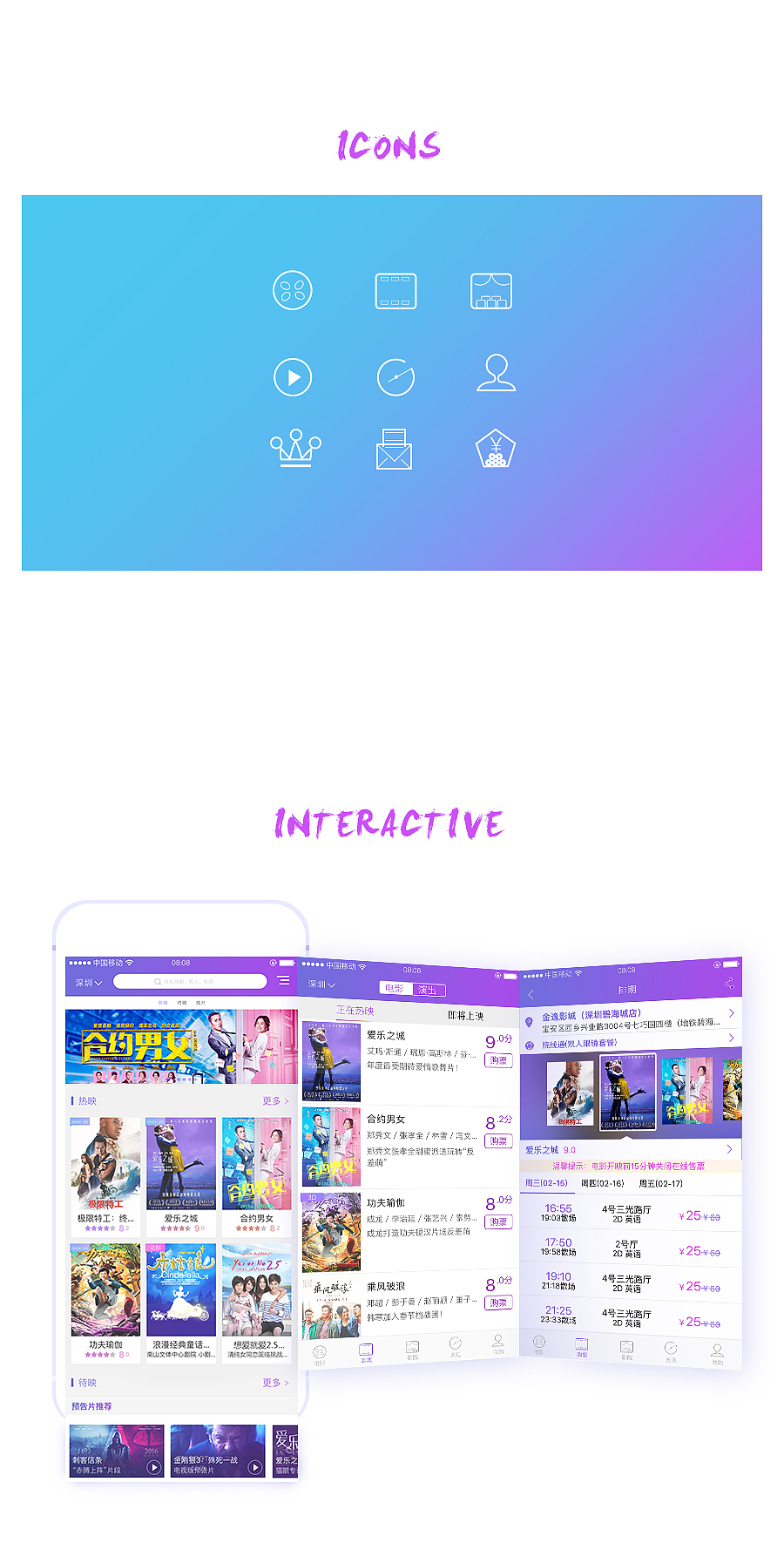 掌中影院 ui设计（图ZNzIzNTgxNzY=） - APP界面 - 站酷设计师朵朵糖原创素材 - 站酷ZCOOL