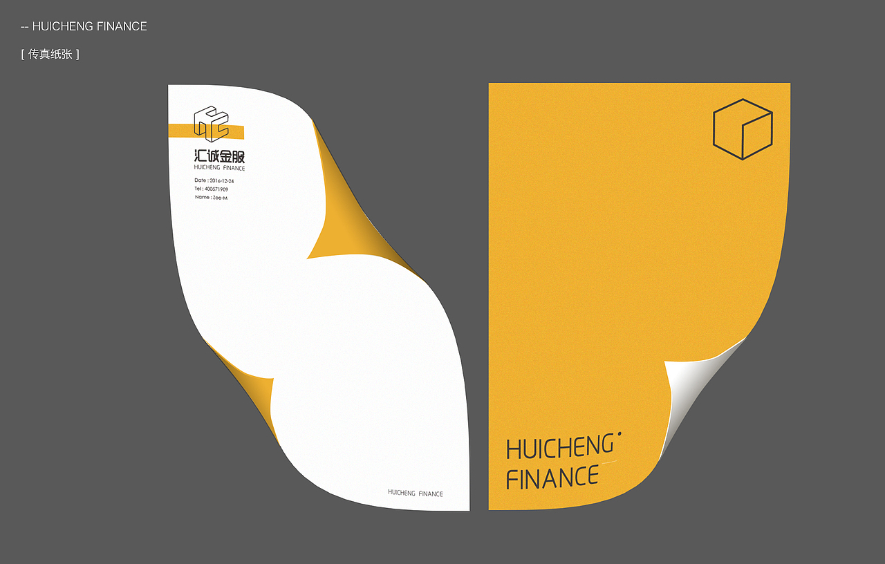 VI设计-汇诚金服