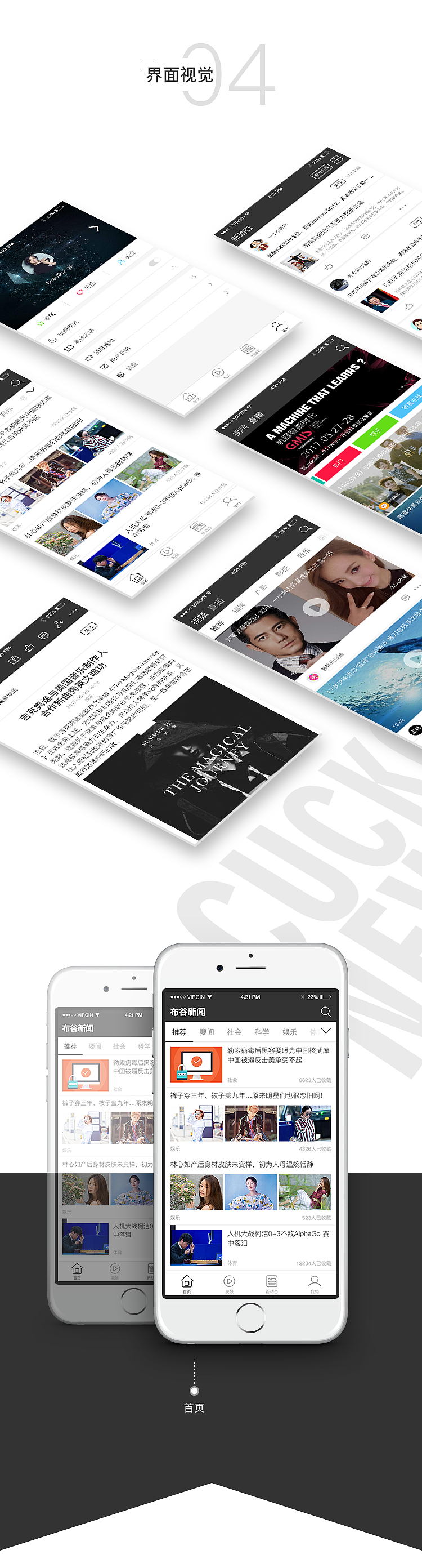 布谷新聞APP（圖ZODMzNDgyMDA=） - 軟件界面 - 站酷設(shè)計師ZXY_Pupil原創(chuàng)素材 - 站酷ZCOOL