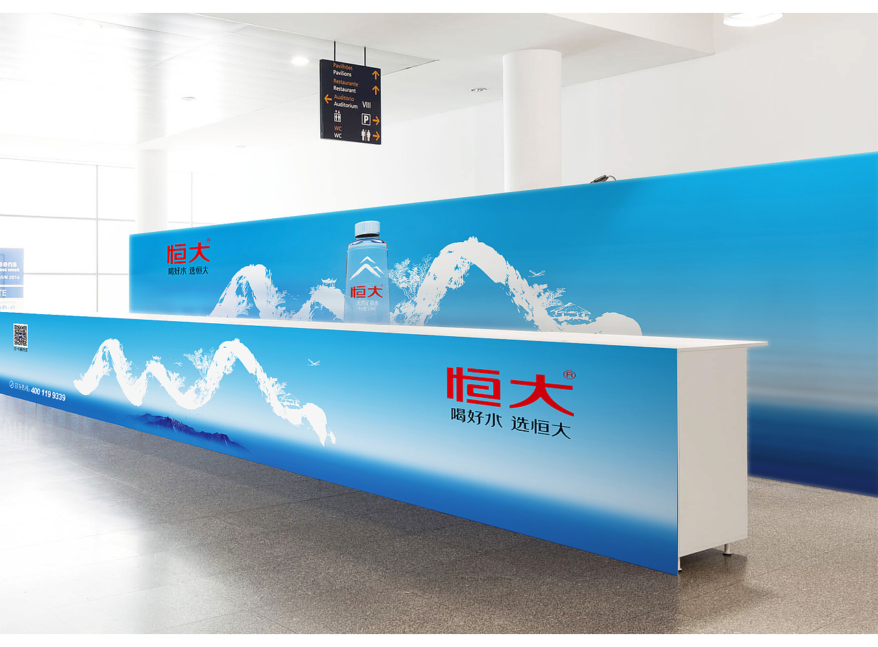 蓝色盛火案例-恒大矿泉水新品发布（图ZODY3NDk3MDg=） - 包装 - 站酷设计师蓝色盛火原创素材 - 站酷ZCOOL
