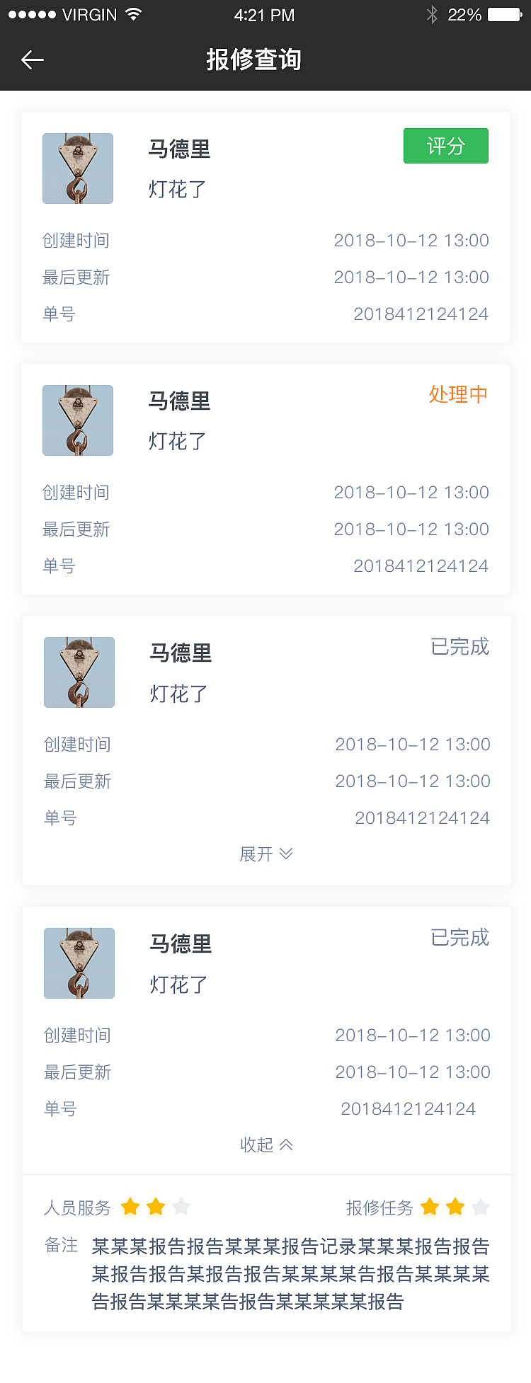 手机端后台管理界面（图ZMTUwNzc3MTY0） - APP界面 - 站酷设计师我是王大腿原创素材 - 站酷ZCOOL