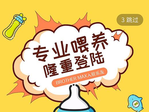 双十一母婴UI闪屏插画创意界面设计_HJL