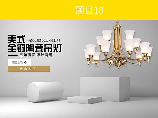 吊灯banner
