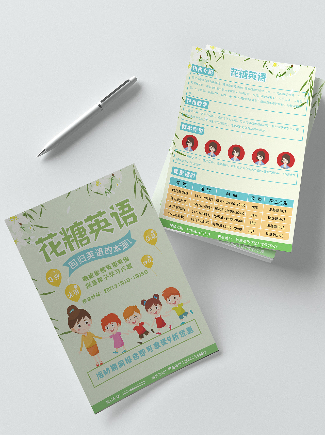 宣传单页（图ZMjUwMjI4MTQ4） - 宣传物料 - 站酷设计师大兔儿原创素材 - 站酷ZCOOL