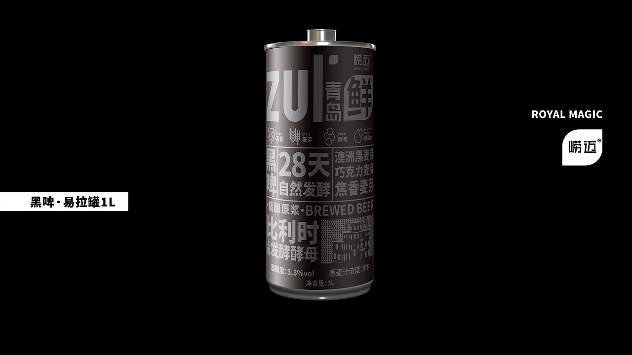 崂迈啤酒 品牌与包装设计(图ZMjU4MTUzMjIw) - 品牌 - 站酷设计师大象品牌设计原创素材 - 站酷ZCOOL
