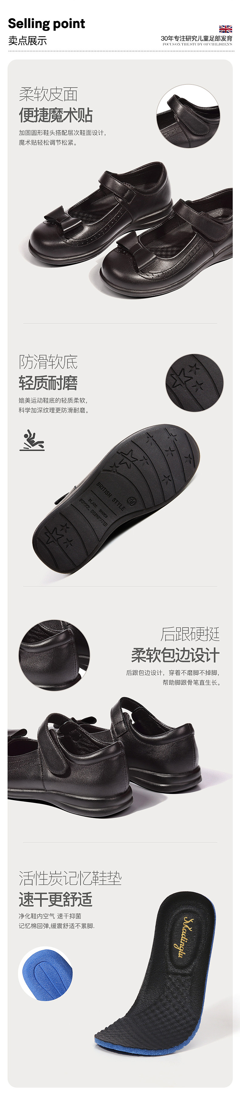 女童皮鞋详情页