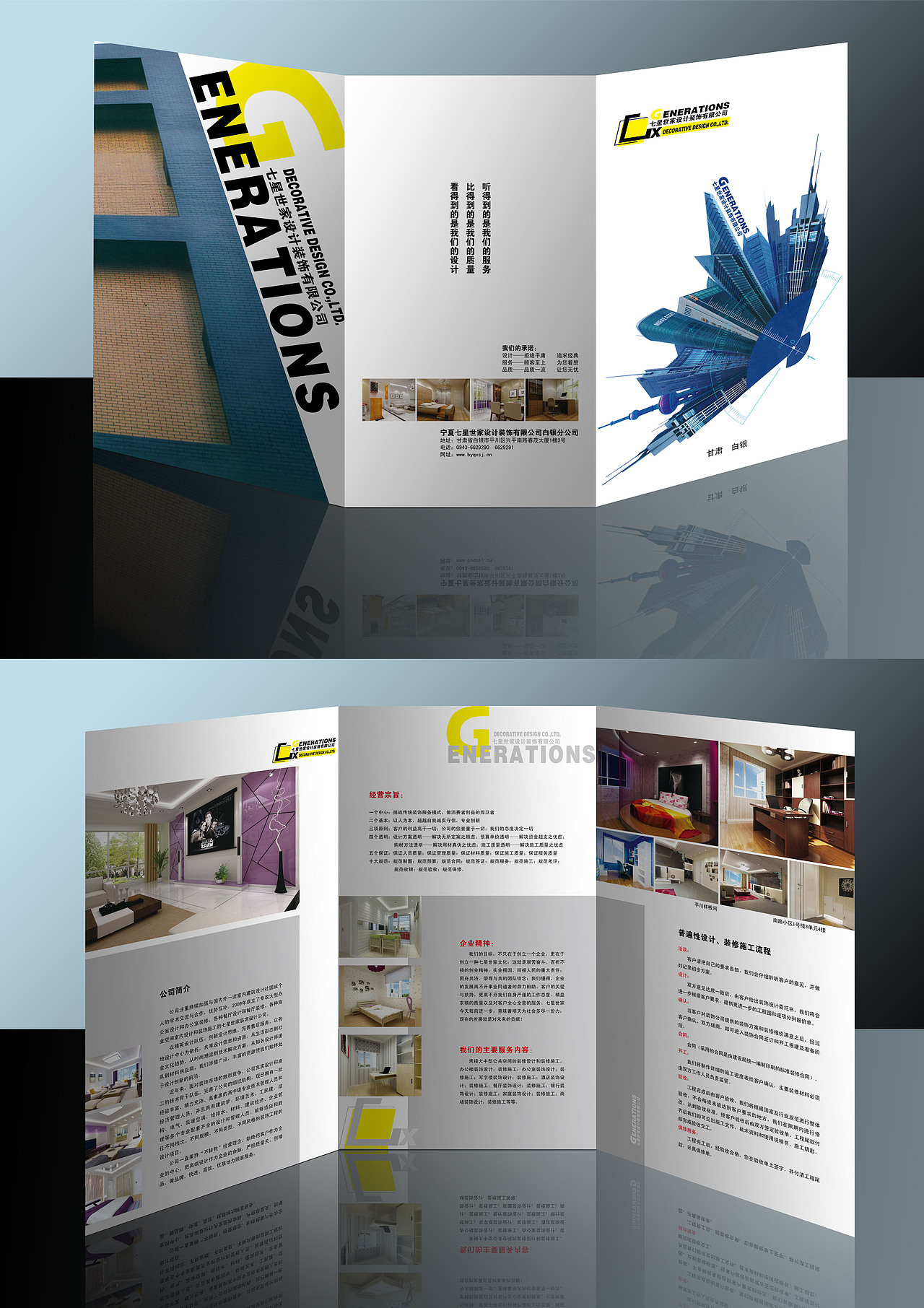 装饰公司折页设计（图ZMjMxMDE2） - 其他平面 - 站酷设计师东尚一品原创素材 - 站酷ZCOOL