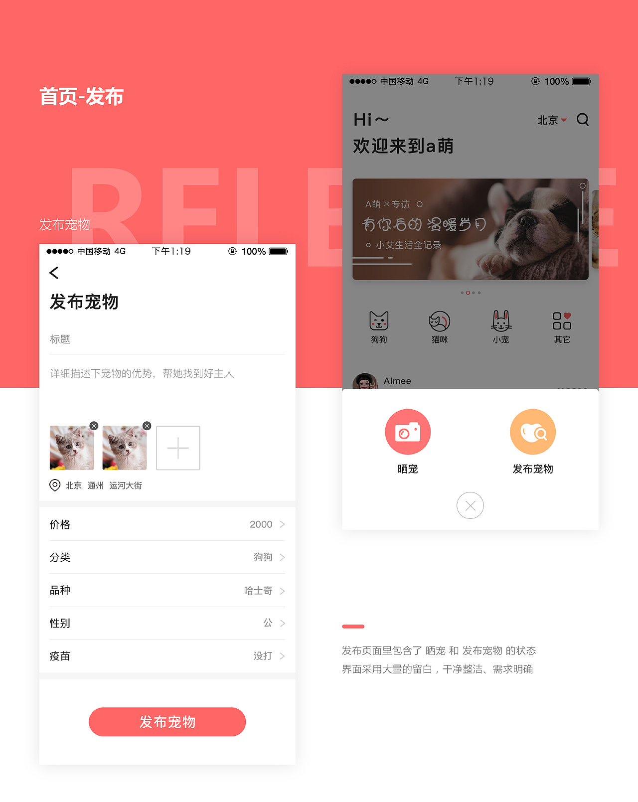 宠物领养项目总结三（图ZMTA5MjI0MDg4） - APP界面 - 站酷设计师花火设计原创素材 - 站酷ZCOOL