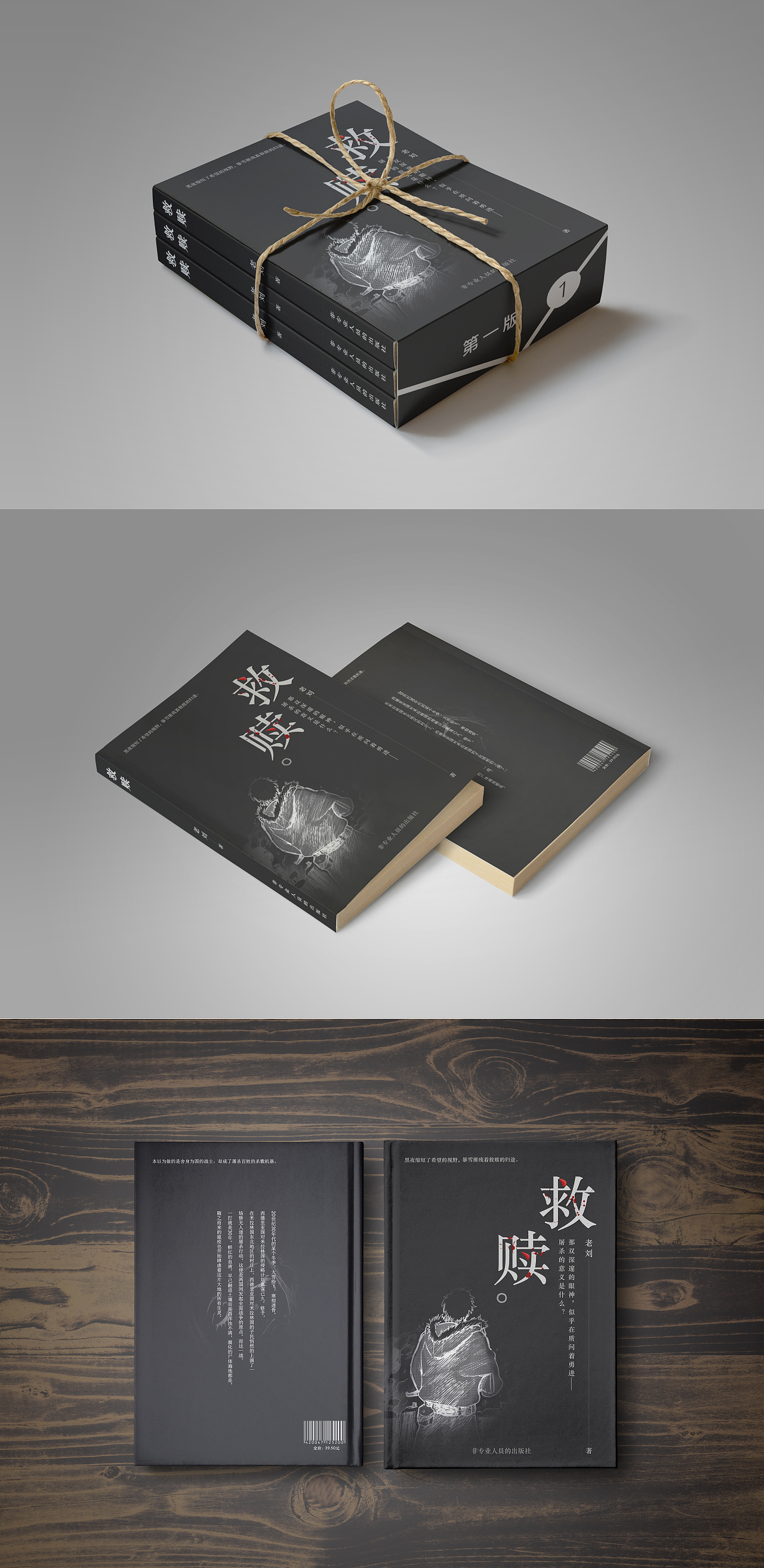 书籍封面设计|平面|书籍/画册|lavor - 原创作品 - 站酷 (zcool)