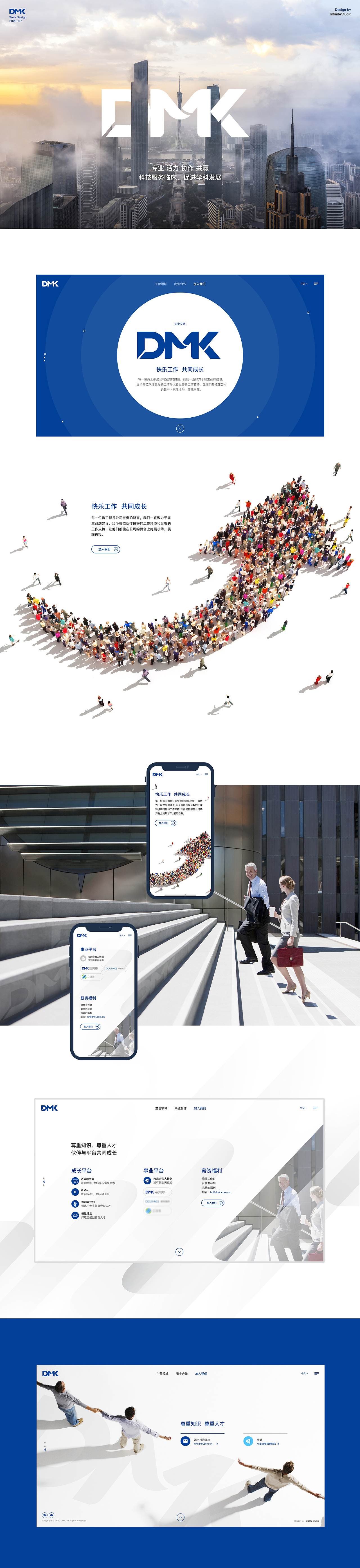 DMK达美康 · 官网2020(图ZMjE5MzMzOTgw) - 企业官网 - 站酷设计师应凡互动原创素材 - 站酷ZCOOL