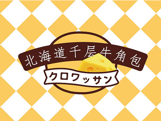 牛角包
