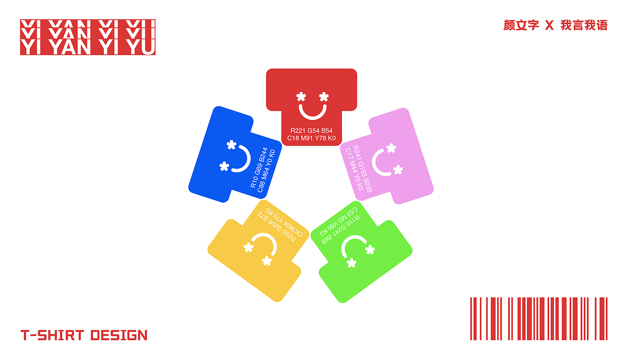 衣言衣语/YI YAN YI YU