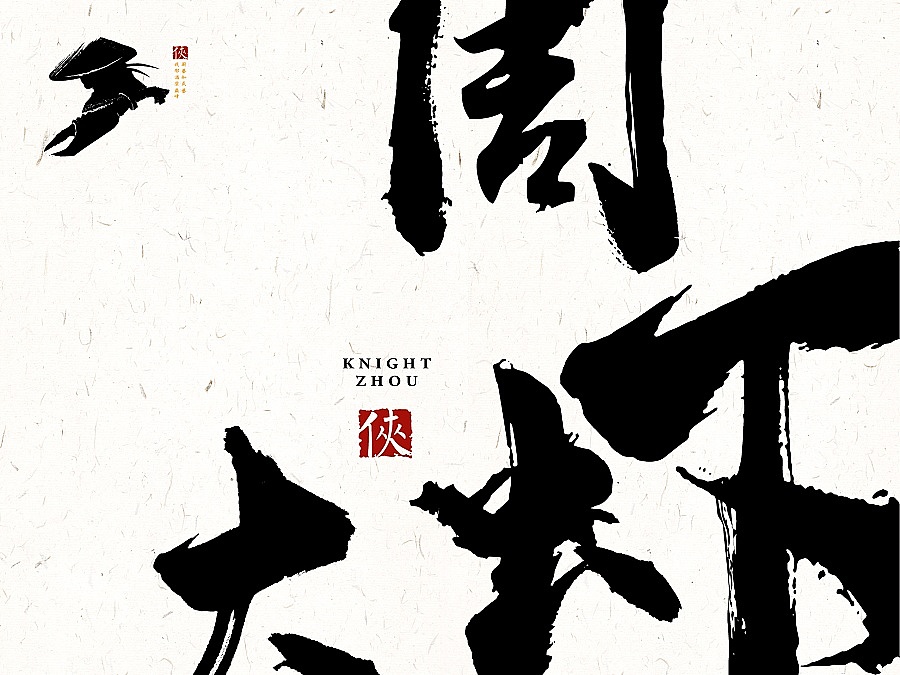周大虾品牌设计（图ZNzgyNzU3NTI=） - 品牌 - 站酷设计师taglab原创素材 - 站酷ZCOOL