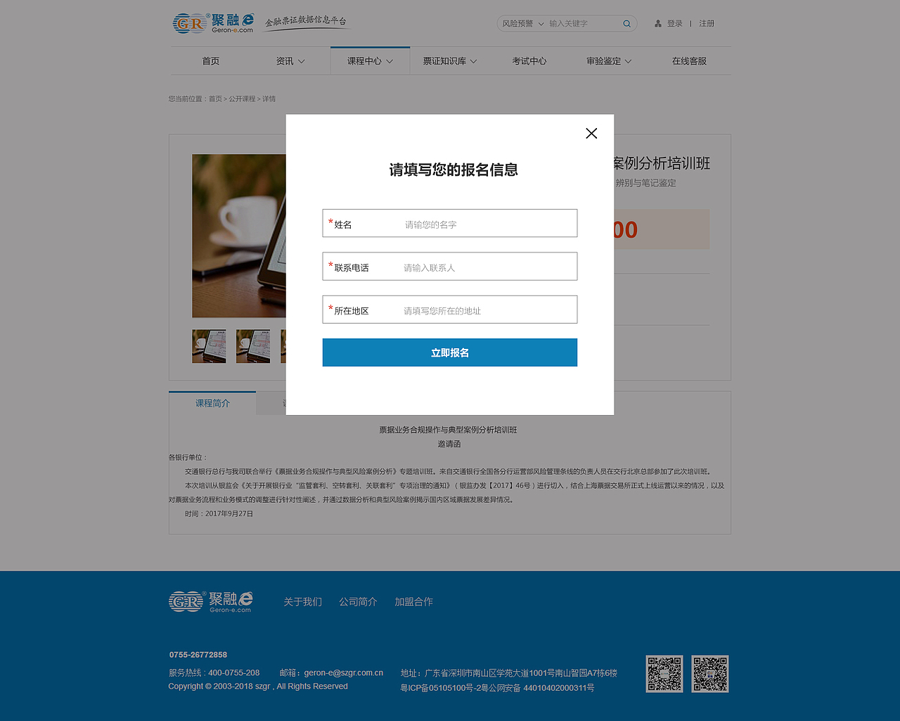 金融平台官网web端（图ZMTI2NTE3ODI4） - 企业官网 - 站酷设计师ShineZhu原创素材 - 站酷ZCOOL