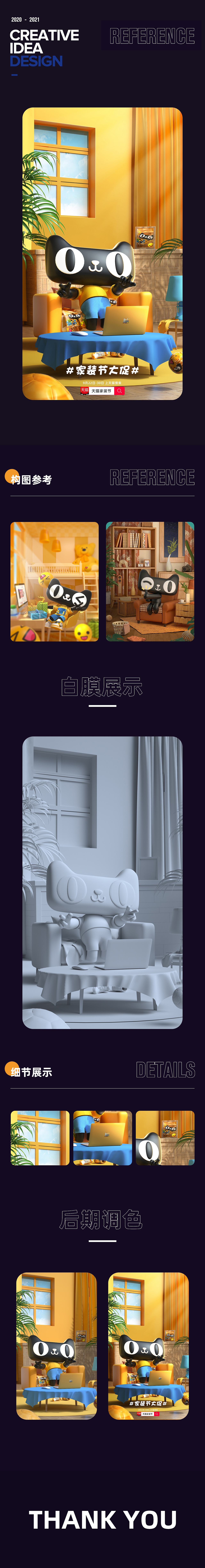 #天猫家装节#（图ZMjM2NjQ2OTI4） - 电商 - 站酷设计师黑衣浪子小乙原创素材 - 站酷ZCOOL