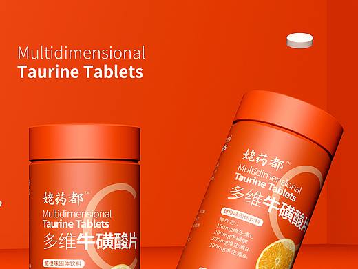 姥药都×晨邦创意 多维牛磺酸片包装