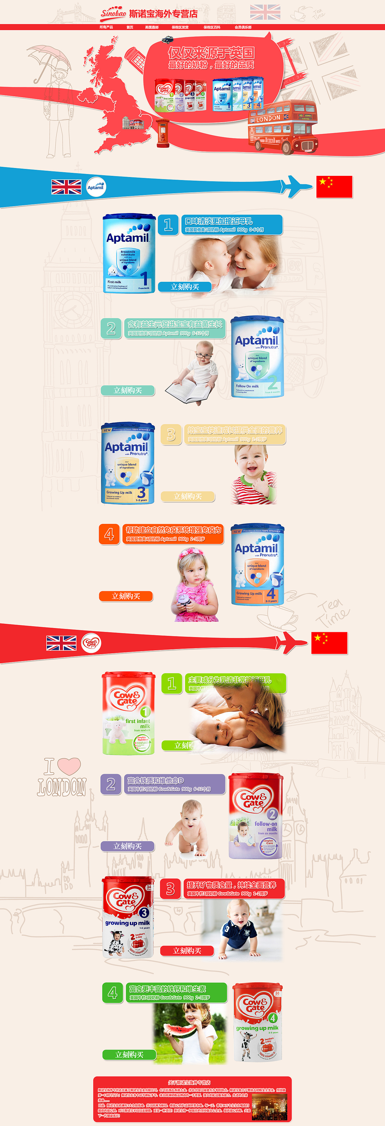 电商网页 网站网页 电脑网页