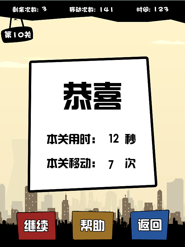 益智类游戏《贪婪魔盒》（图ZNjAxMDQ0MA==） - 主题/皮肤 - 站酷设计师westchamber原创素材 - 站酷ZCOOL