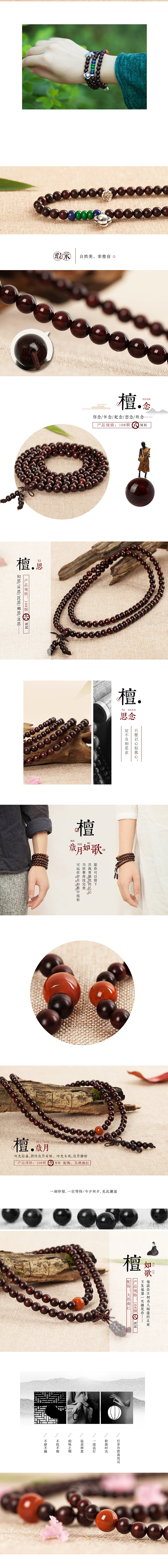 手串详情（图ZNjY4MjM0MTI=） - 电商 - 站酷设计师大西傅原创素材 - 站酷ZCOOL