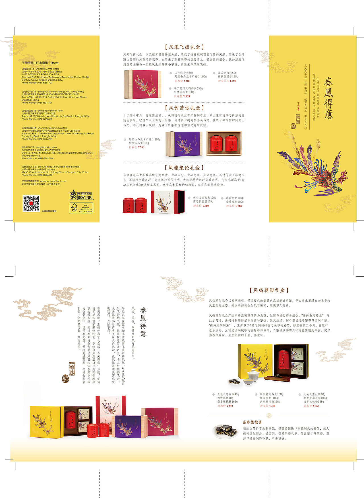 王德传台茶--印刷产品设计（图ZODYwNjAyNjQ=） - 品牌 - 站酷设计师KensonZ原创素材 - 站酷ZCOOL