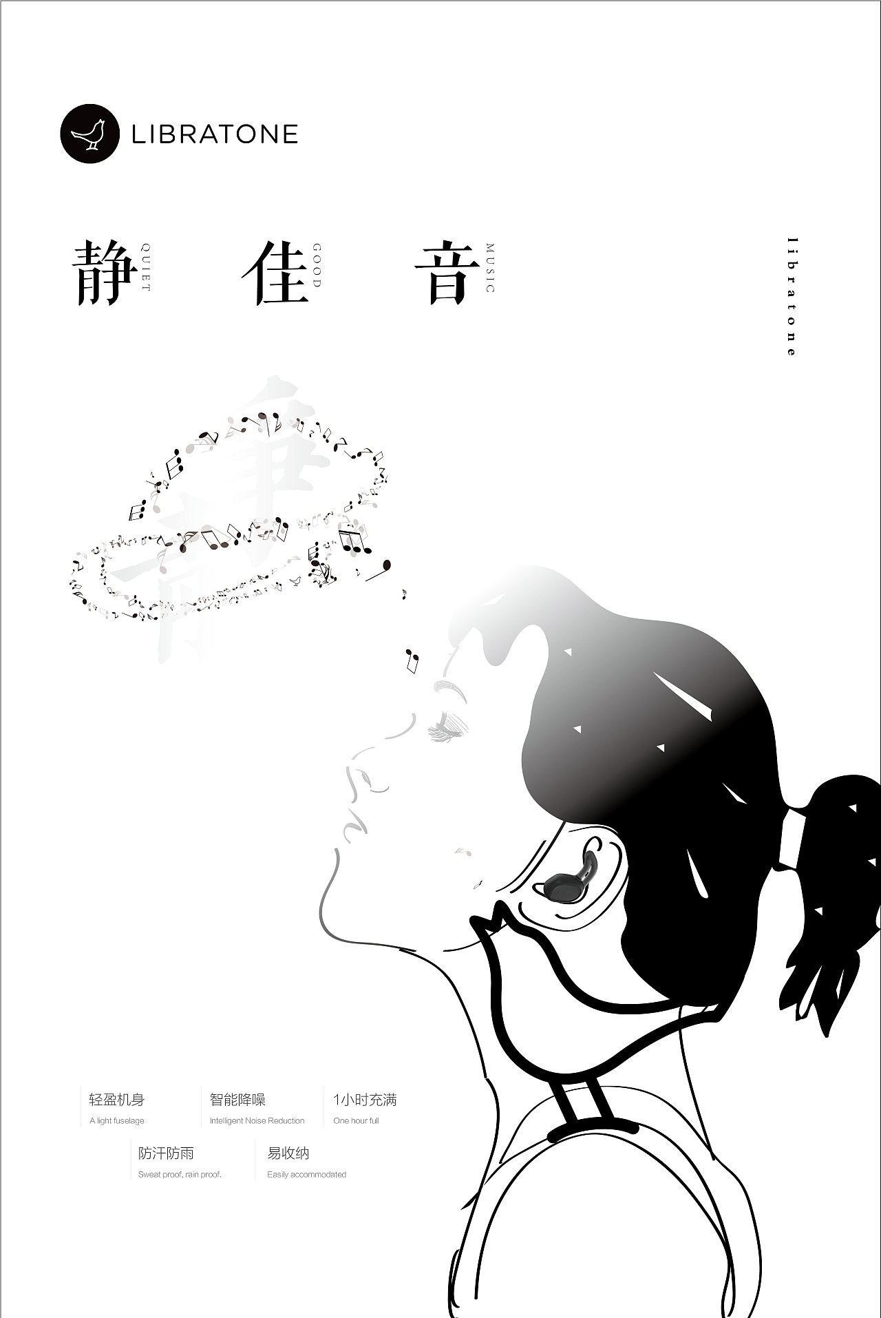 静佳音