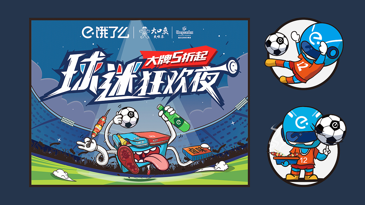 主题活动 | 近半年项目汇总（图ZMTIxNDE0ODY4） - 商业插画 - 站酷设计师Po鹿原创素材 - 站酷ZCOOL