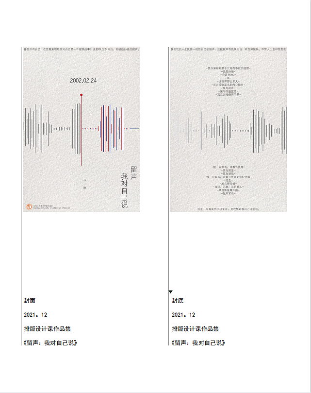 书籍设计｜《黑黄唱片录制中•》孙骏（图ZMzAxMjc0MjY4） - 书籍/画册 - 站酷设计师孙骏原创素材 - 站酷ZCOOL