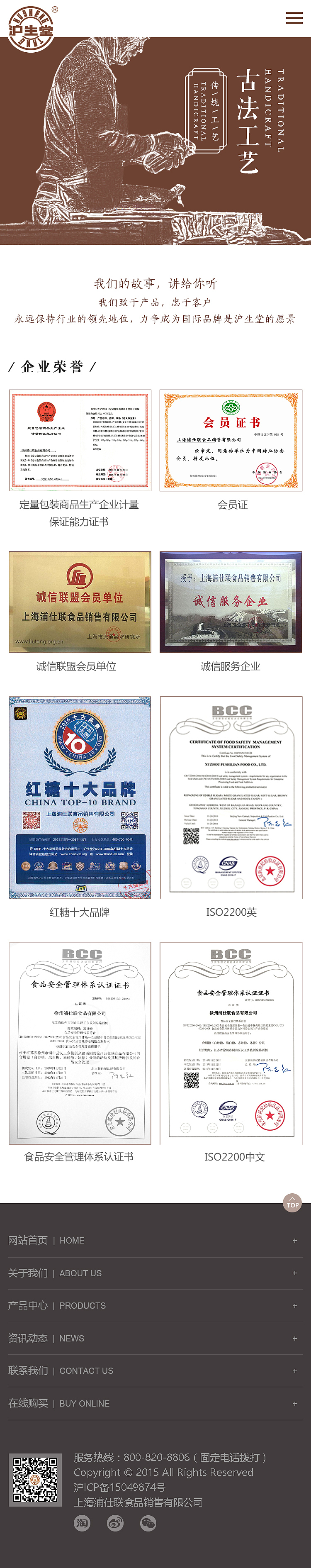 沪生堂企业官网改版练习改版/响应式（图ZNjU5NDA1ODQ=） - 企业官网 - 站酷设计师挨饿的胖子原创素材 - 站酷ZCOOL