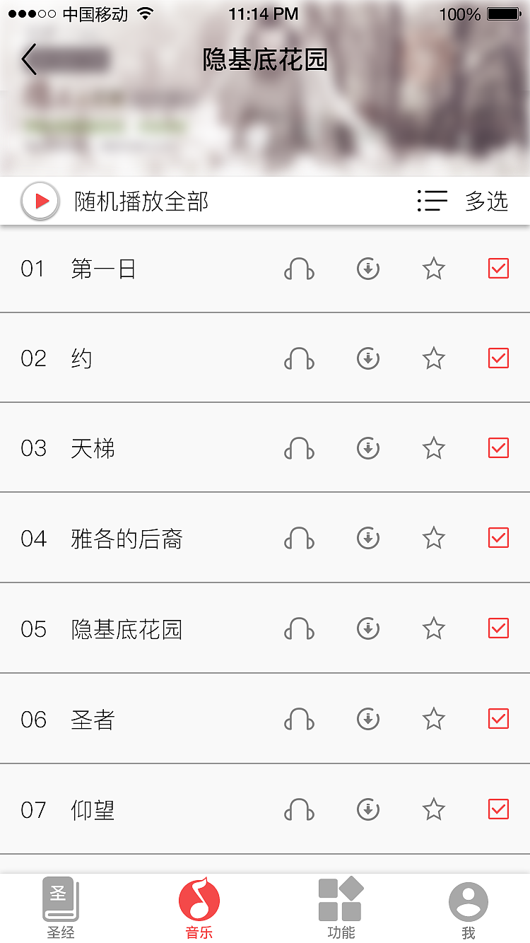 Amen原创APP（图ZNzQxMDY0MzI=） - APP界面 - 站酷设计师超超耶原创素材 - 站酷ZCOOL