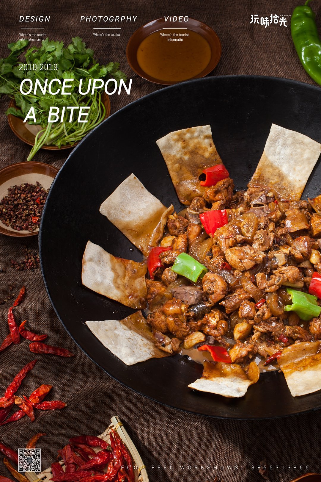 一口地锅｜安徽美食地锅鸡， 咬一口浸泡了汤汁的饼，（图ZMTczODUwODQ4） - 产品摄影 - 站酷设计师玩味拾光原创素材 - 站酷ZCOOL