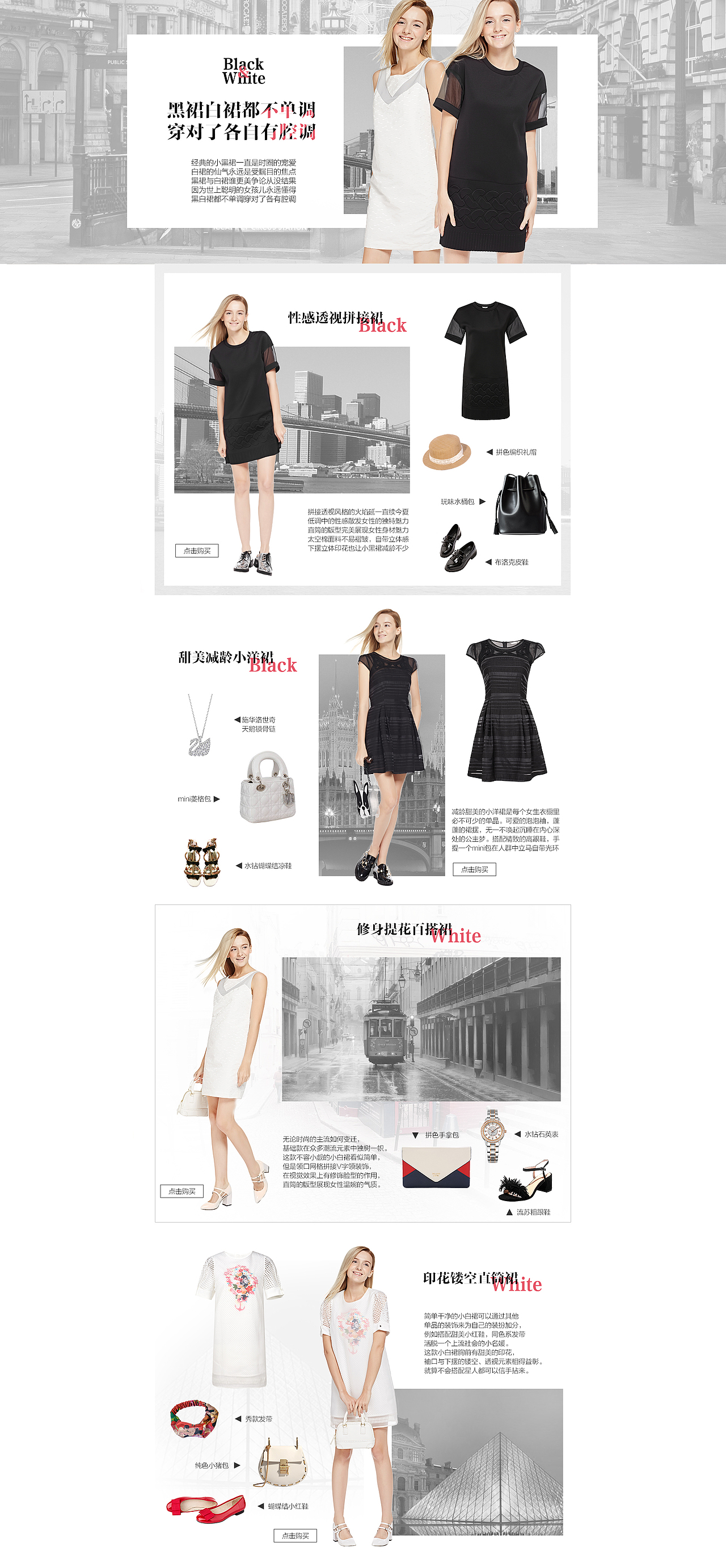 女装专辑页面（图ZNDg1MzE3NjQ=） - 电商 - 站酷设计师M木小小原创素材 - 站酷ZCOOL