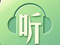 听音乐APP