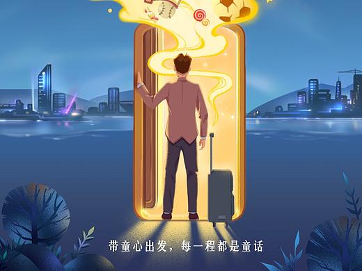 儿童节插画海报