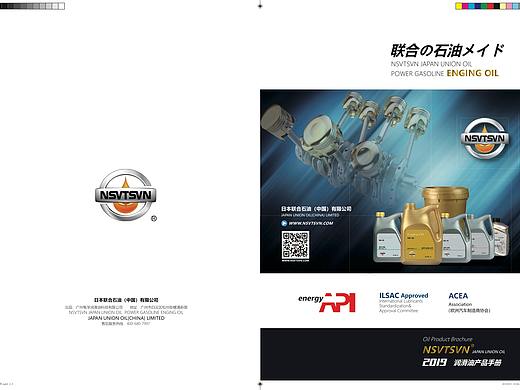 润滑油产品画册