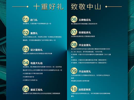 乐活家活动DM