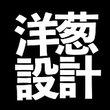 洋葱設計的头像