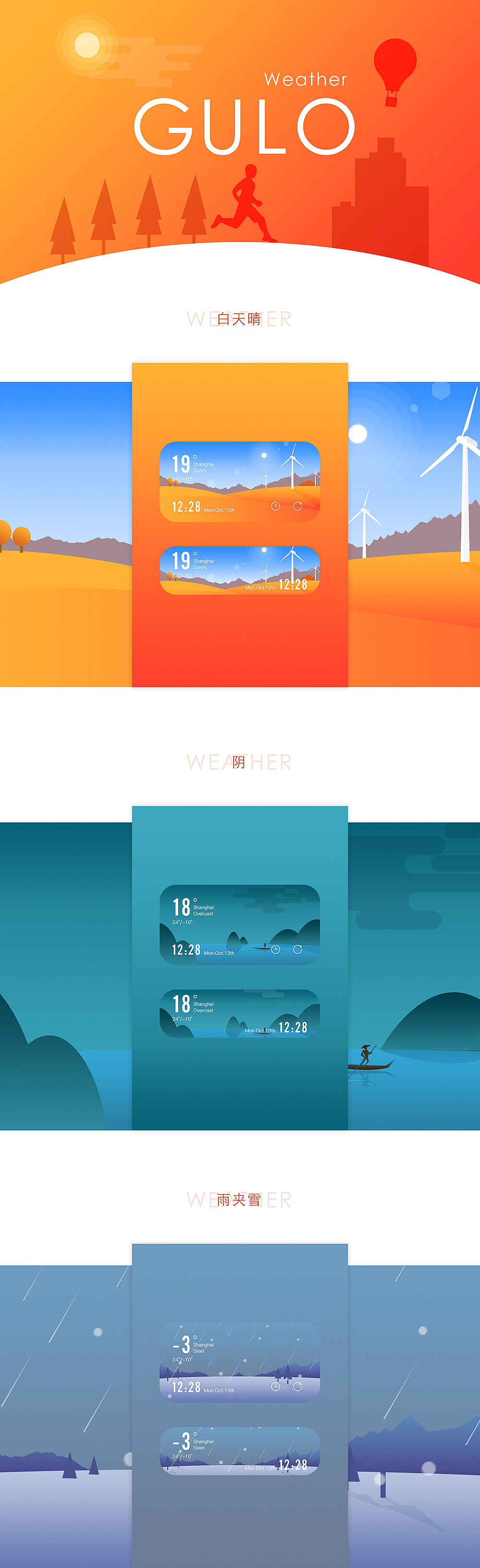 Gulo（图ZMzkwNjQwMzI=） - 主题/皮肤 - 站酷设计师Dartest原创素材 - 站酷ZCOOL