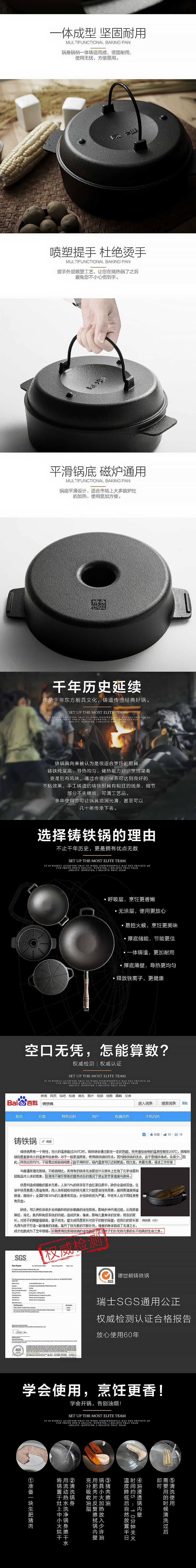 经典铸铁红薯地瓜番薯锅 厨房 精铸 铁艺 简约 大气 海报 页面