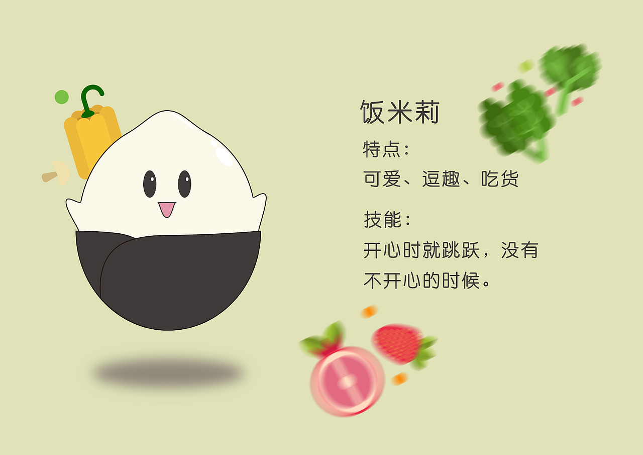 吉祥物－饭米莉