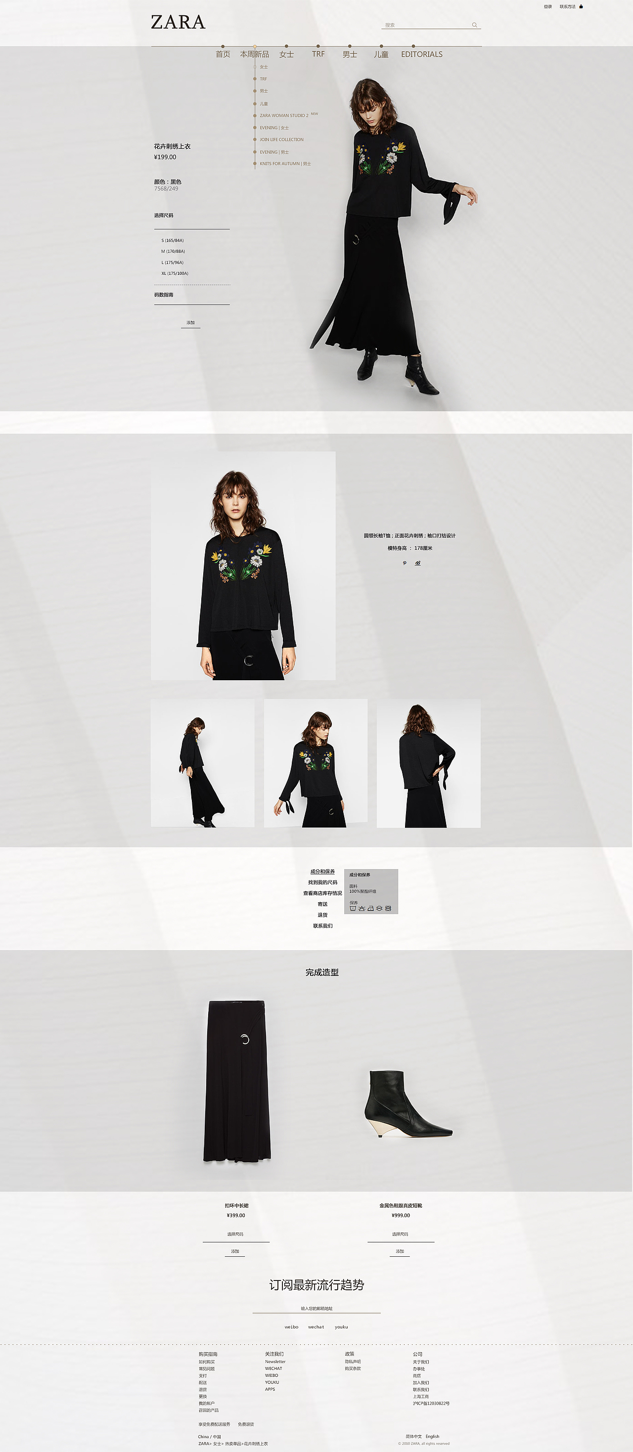 服装类官网（图ZMTE2Njk0MjE2） - 电商 - 站酷设计师跟你借的回忆原创素材 - 站酷ZCOOL