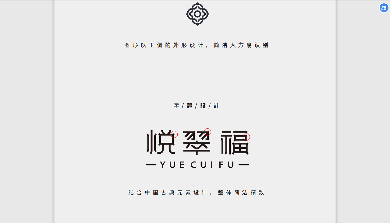 翡翠品牌logo设计落地案例（图ZMjA0OTY1MzI0） - 品牌 - 站酷设计师蕞视觉原创素材 - 站酷ZCOOL